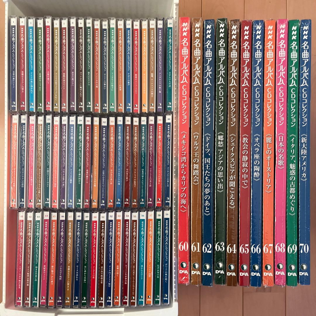 NHK 名曲アルバム CDコレクション 全巻セット - メルカリ