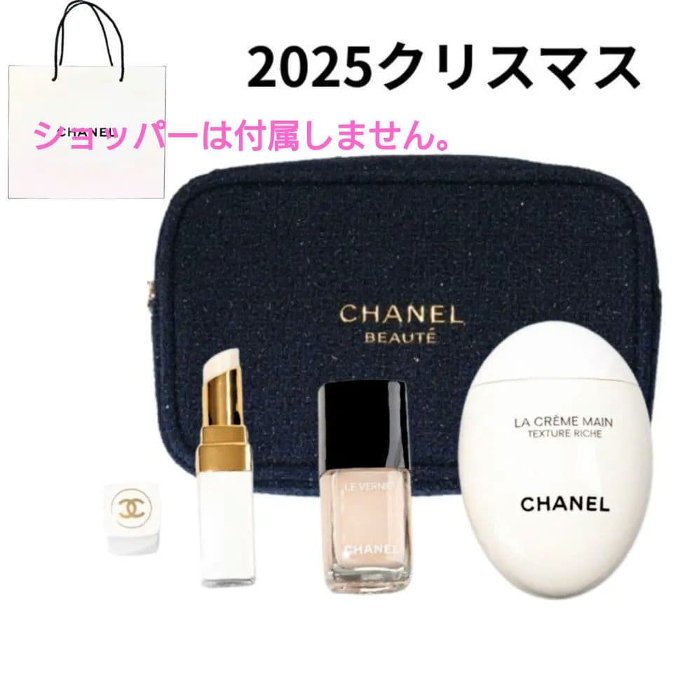 CHANEL スキンケアセット 2025クリスマス