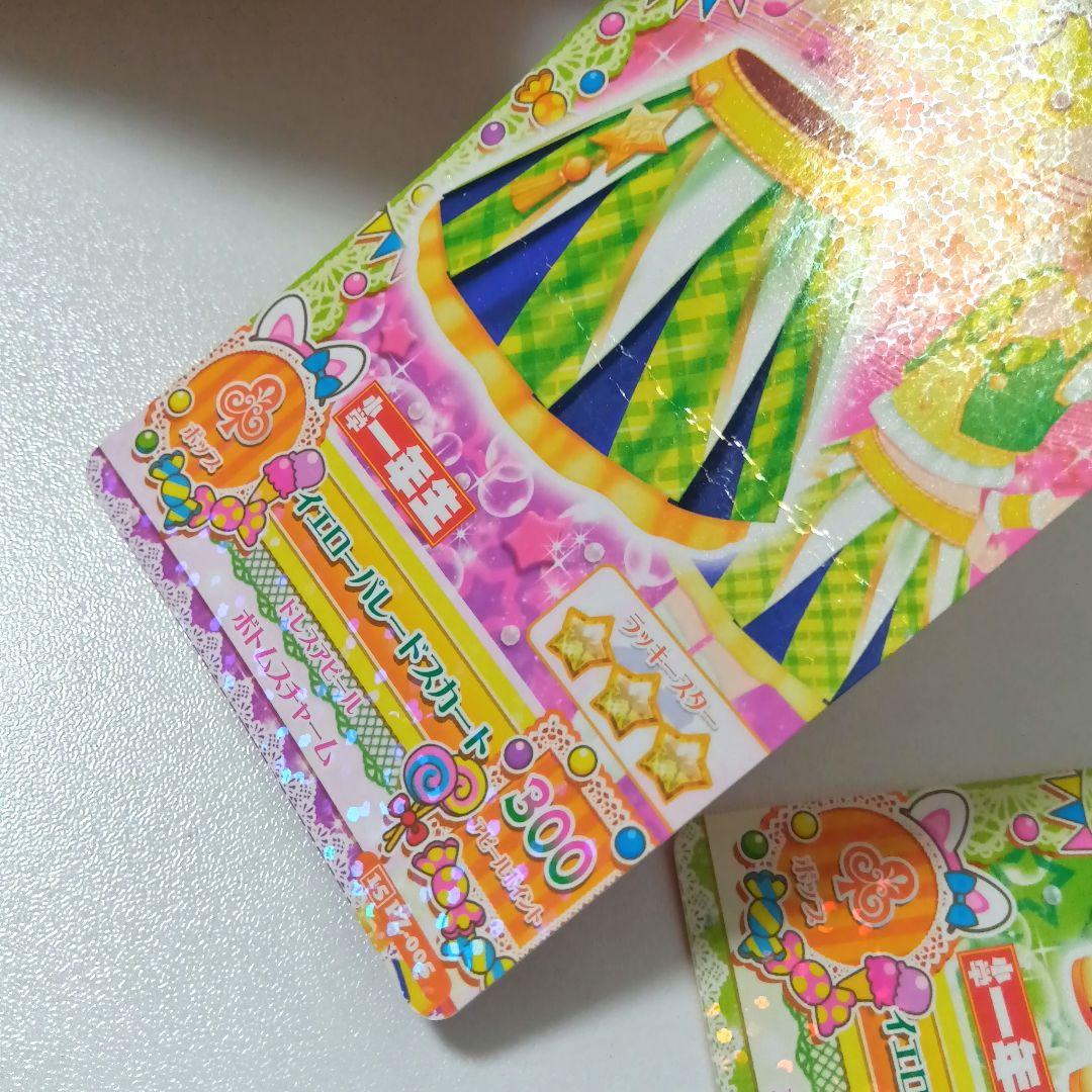 アイカツカード 26枚まとめ売り - メルカリ