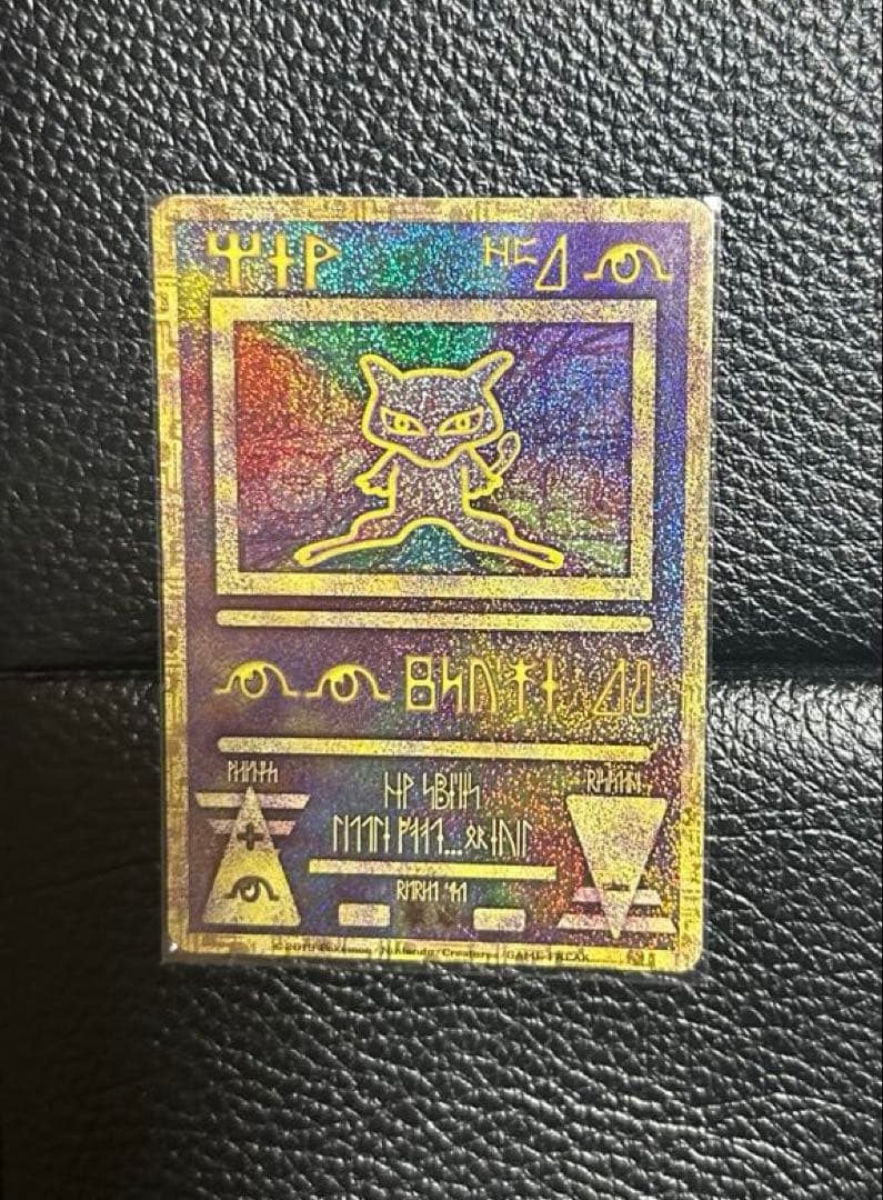 古代ミュウ ミュウツーの逆襲 映画特典 ポケモンカード 古代ミュウ ミュウツーの逆襲 1998年公開 映画特典