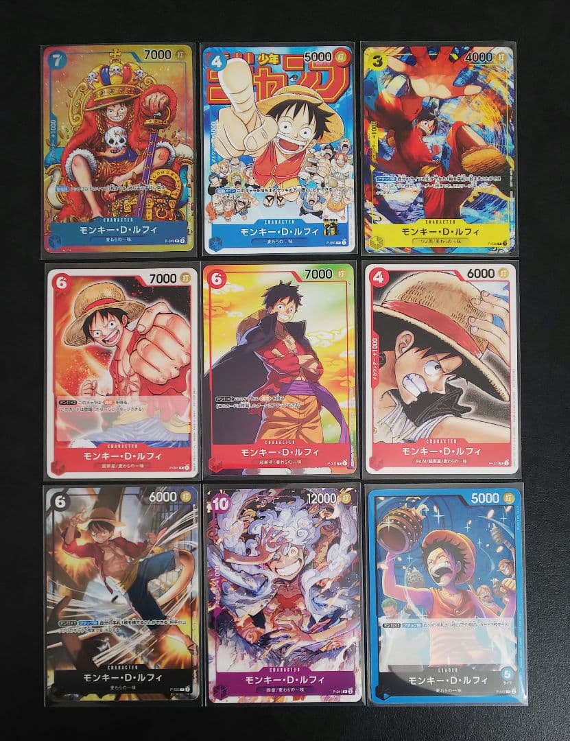 ワンピースカード モンキー・D・ルフィ プロモ まとめ売り 9枚