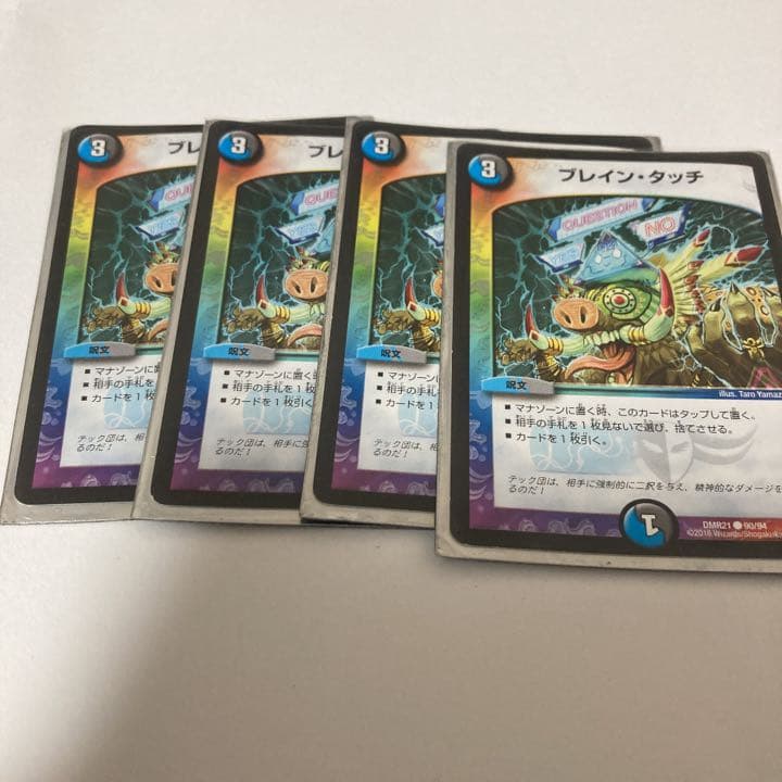 デュエルマスターズ ブレイン・タッチ Amazon.co.jp | デュエルマスターズ ブレイン・タッチ (コモン) デュエ