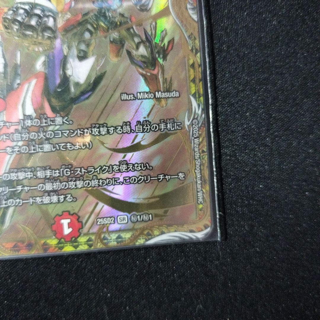 最終値下げ 覇帝なき侵略レッドゾーンF シークレット レッドゾーン