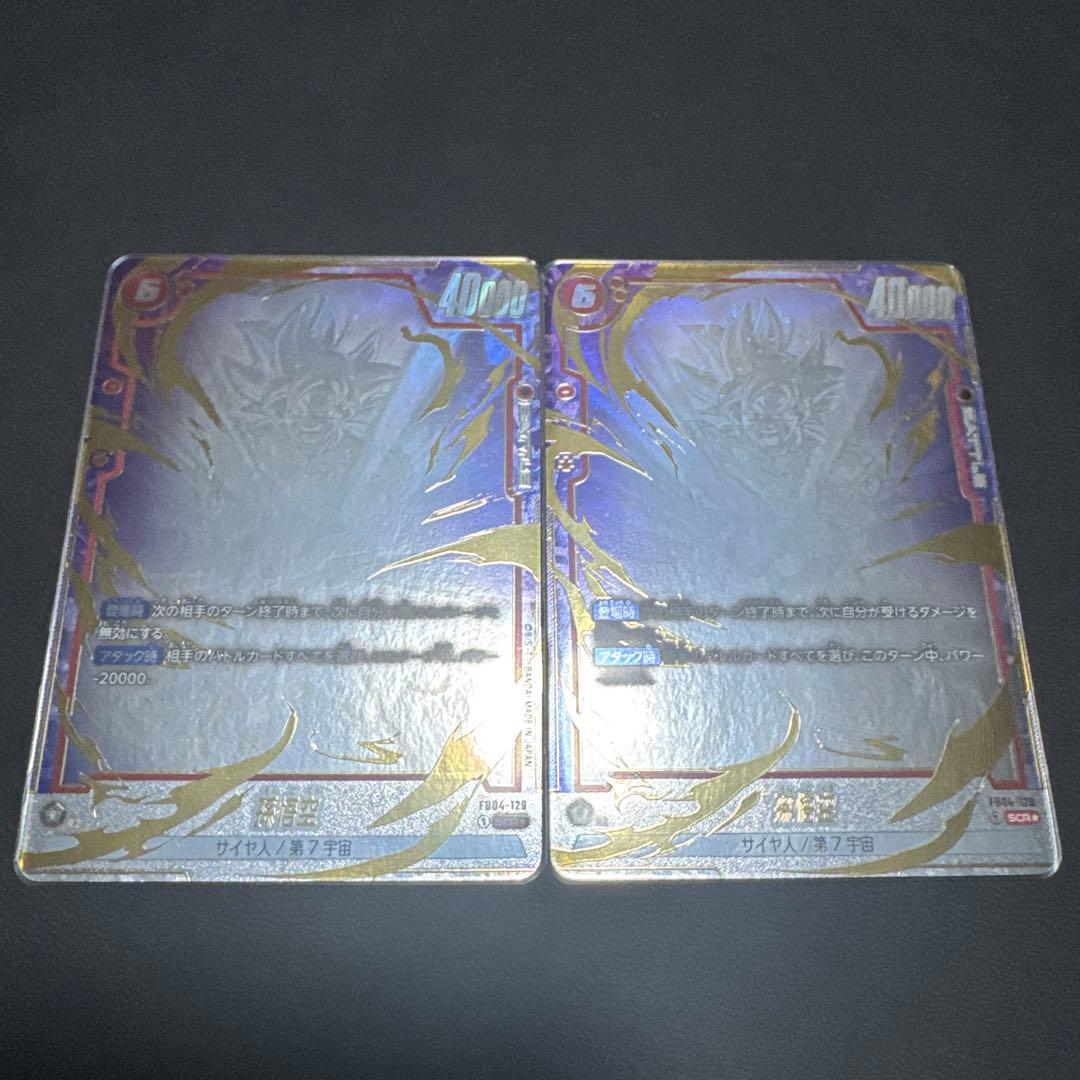 ドラゴンボール　フュージョンワールド　孫悟空　シークレットパラレル　2枚セット BANDAI（バンダイ） フュージョンワールド 【パラレル】SB02-038