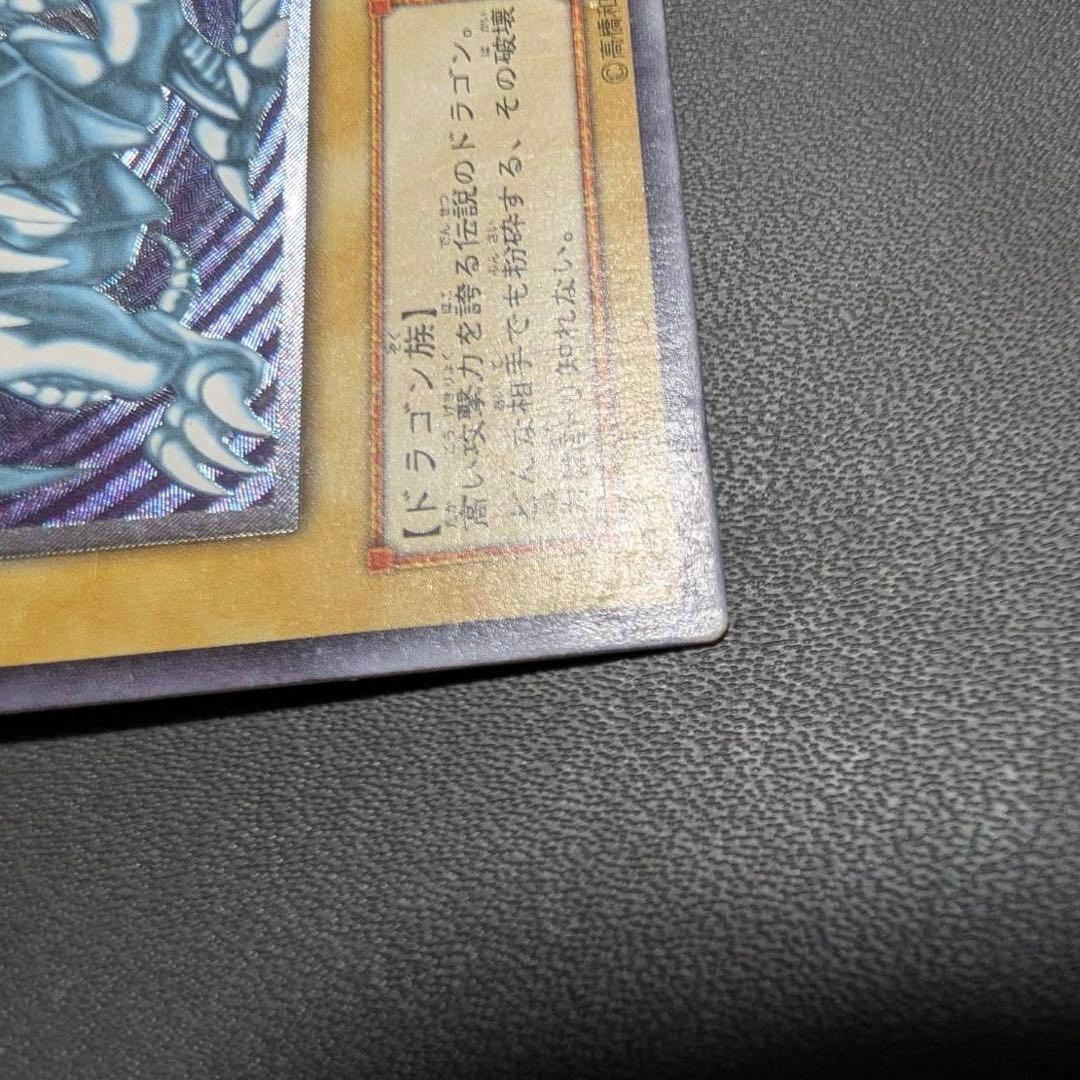 遊戯王SM-51ブルーアイズホワイトドラゴンレリーフ美品 - メルカリ