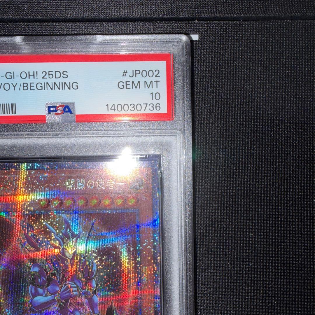 遊戯王 カオス・ソルジャー -開闢の使者- psa10 - メルカリ