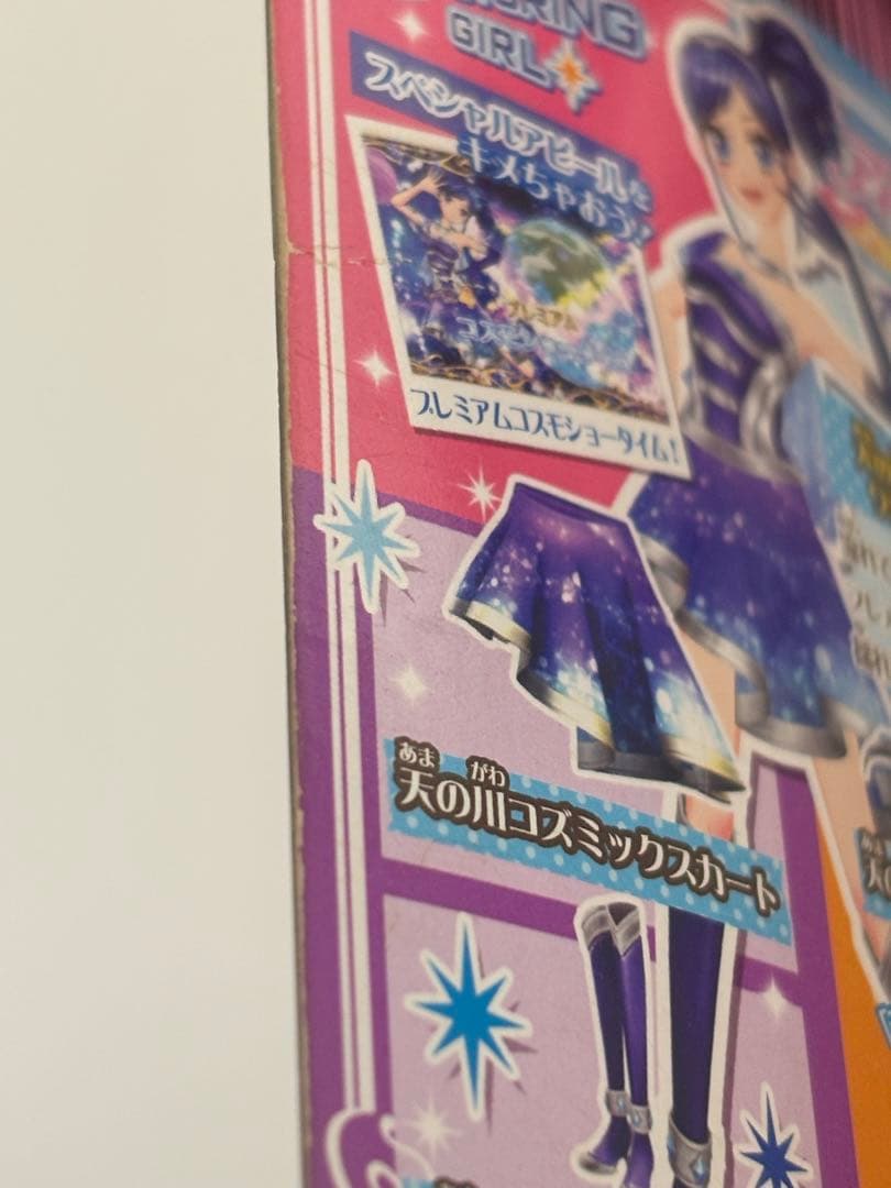 アイカツカード 天の川コズミックコーデ 霧矢あおい - メルカリ