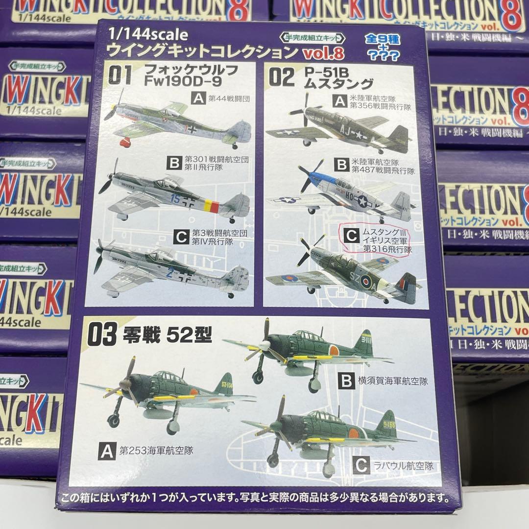 M68】全10種 ウイングキットコレクション vol.8 - メルカリ