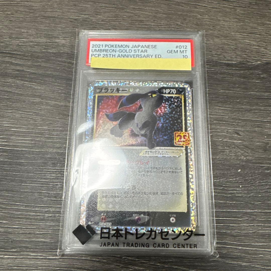 psa10 ブラッキー　25th PSA10】ブラッキー【25th】【P】