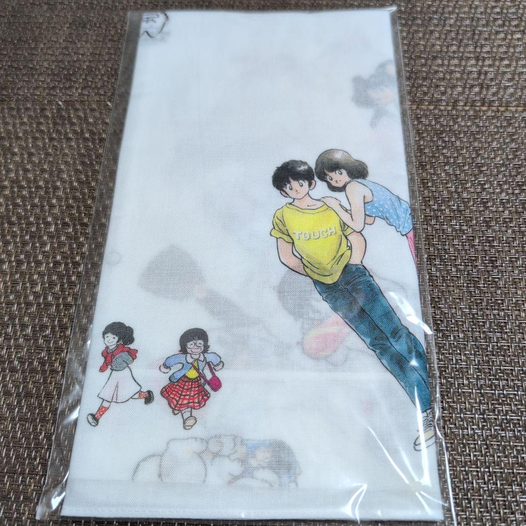 あだち充 タッチ 手ぬぐい