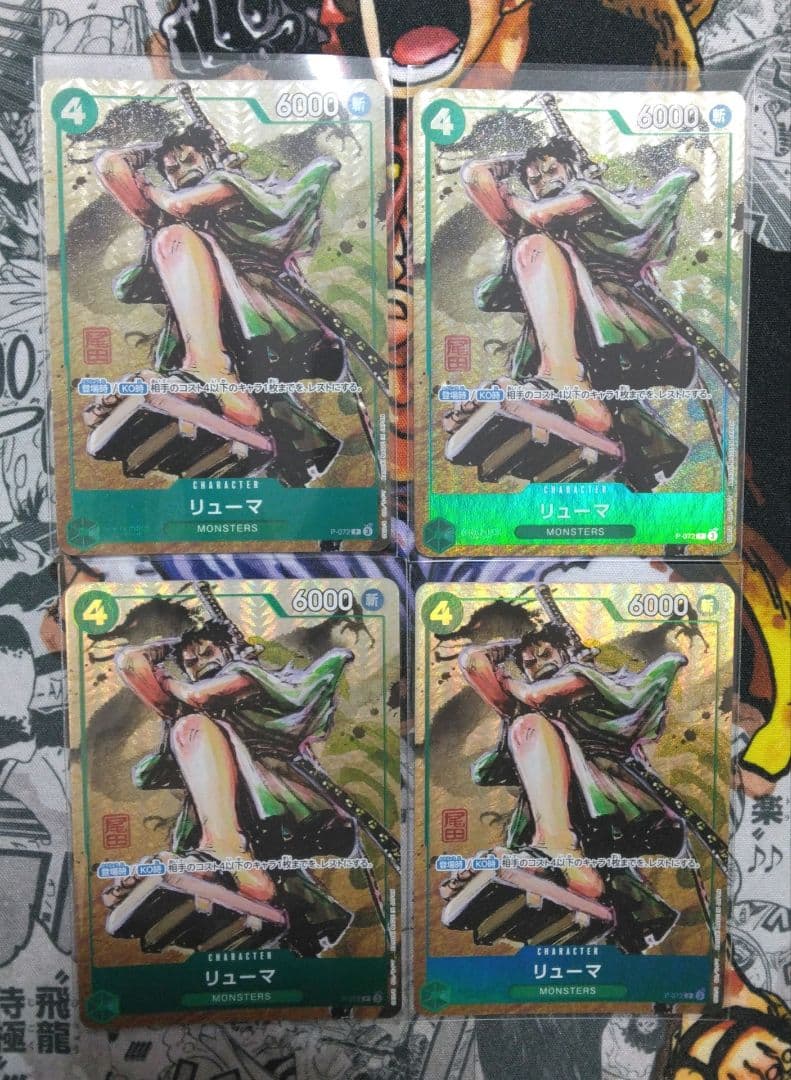 ワンピースカード　リューマ　MONSTERS　プロモ　P-072 One Piece card Promo P-072 P Ryuma MONSTERS Japanese | eBay