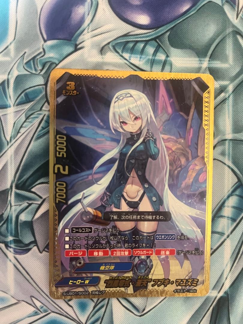 バディファイト 烈風零式・蒼天 フブキ・マユズミ　究極レア 烈風零式・蒼天” フブキ・マユズミ カード情報｜カードリスト