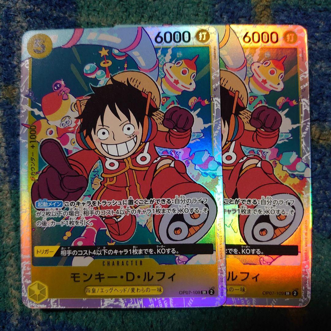 ワンピーストレカ モンキー・D・ルフィ (SR スーパーレア)2枚セット未