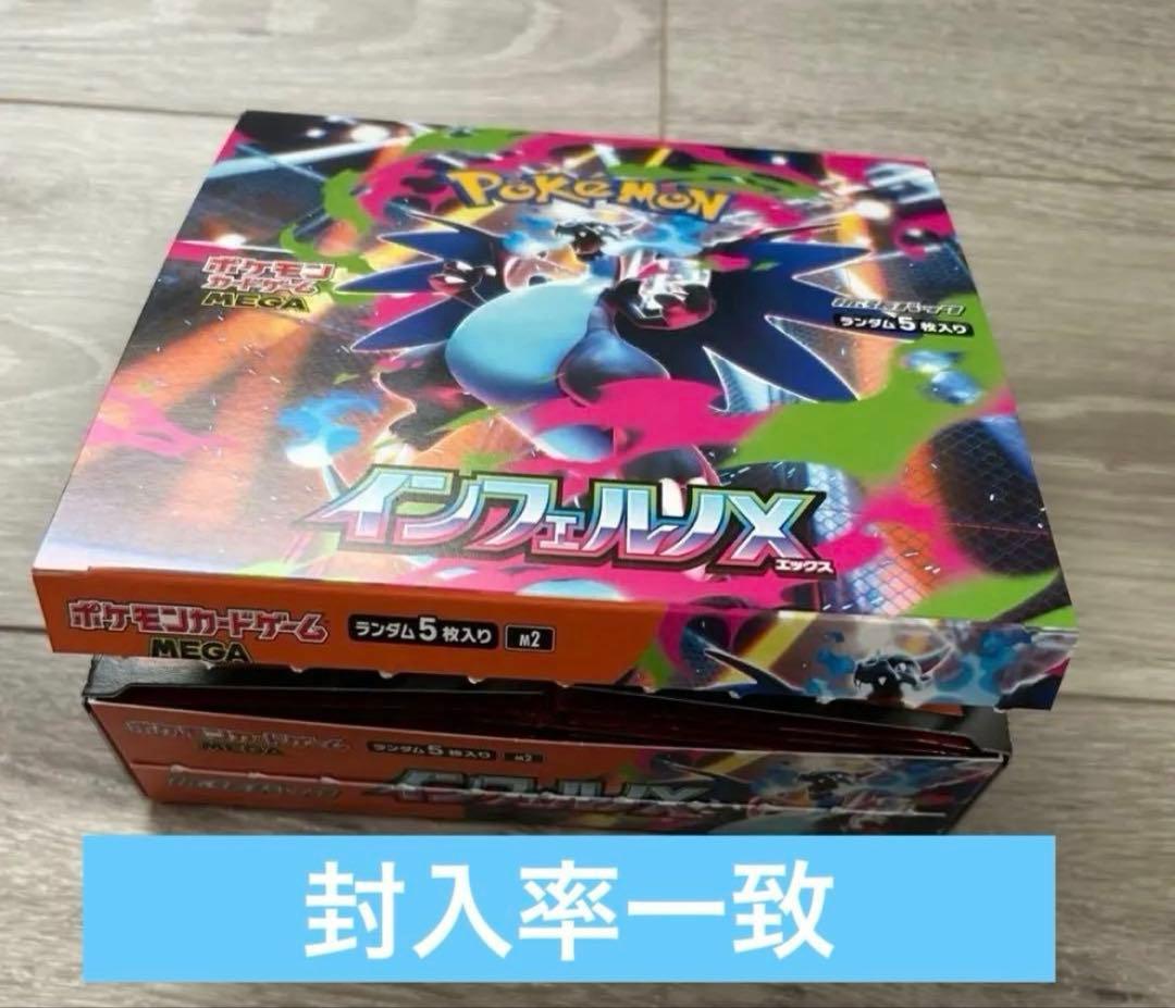 ぺりぺりなし1BOX(30パック入り)インフェルノx - メルカリ