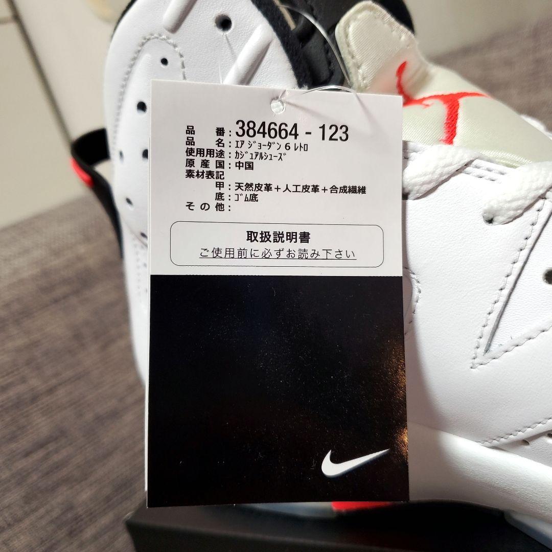 AIR JORDAN 6 infrared 桜木花道 supreme - メルカリ