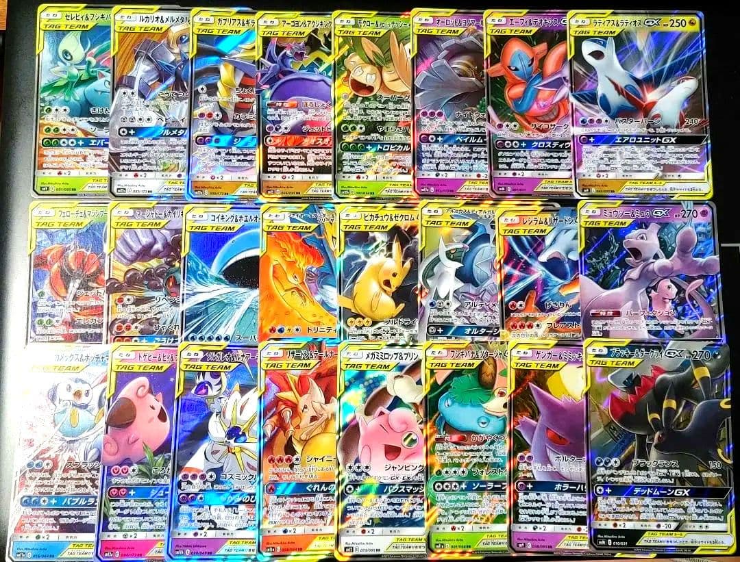 ポケモンカード TAG TEAM RR 24枚 まとめ売り タッグチーム