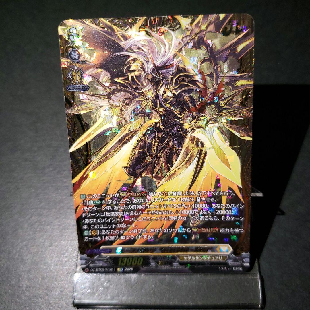 ヴァンガード ユースベルク 反抗黎騎・晄臨