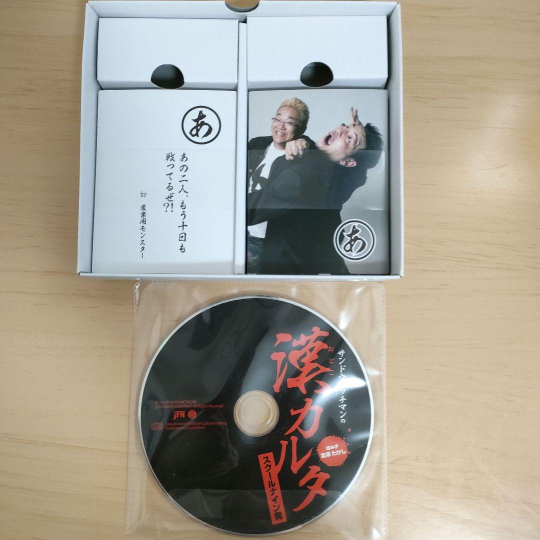 サンドウィッチマンの漢カルタ - メルカリ