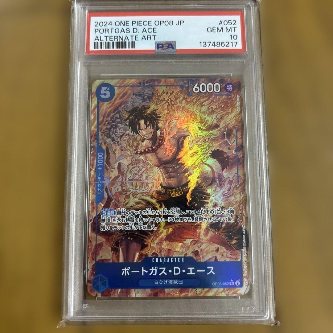 PSA10 ポートガス・D・エース Rパラ ワンピースカード - メルカリ