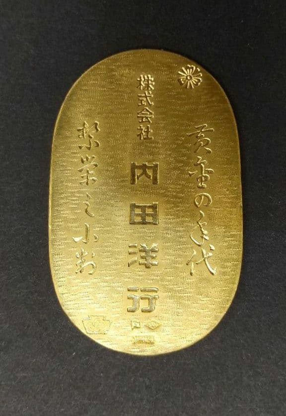 純金 内田洋行 小判 約13g - メルカリ