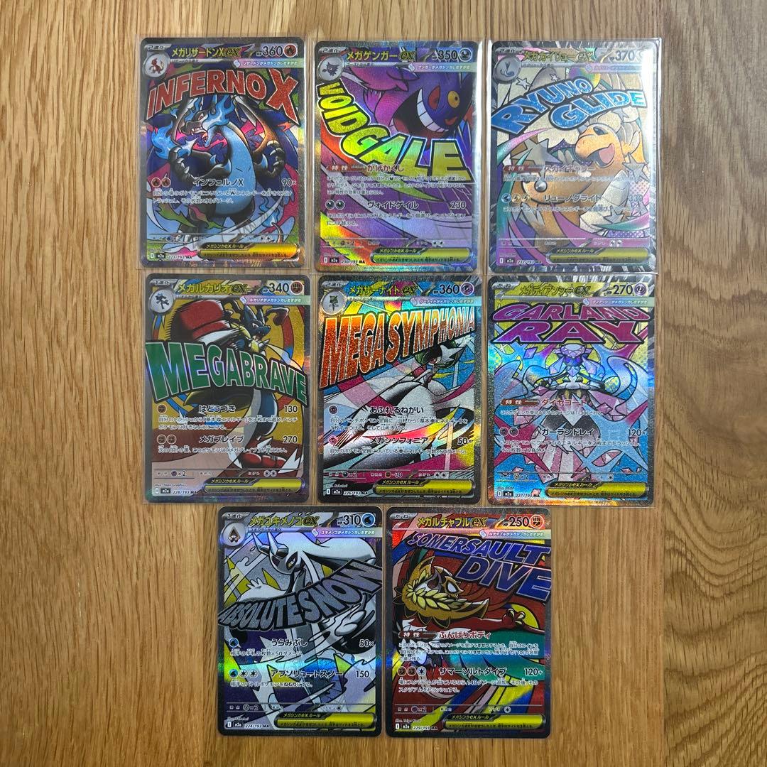 ポケモンカード　MEGAドリーム　MA まとめ売り　8枚セット 楽天市場】MEGAドリームex 選べるパック数 / M2a ハイクラスパック