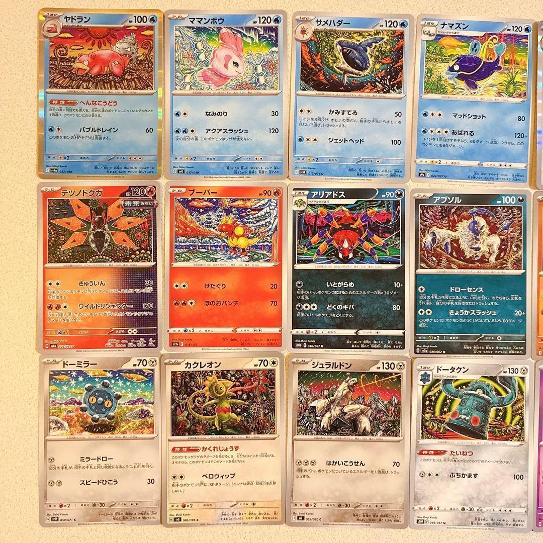 カンダシンジ Shinji Kanda ポケモンカード - メルカリ