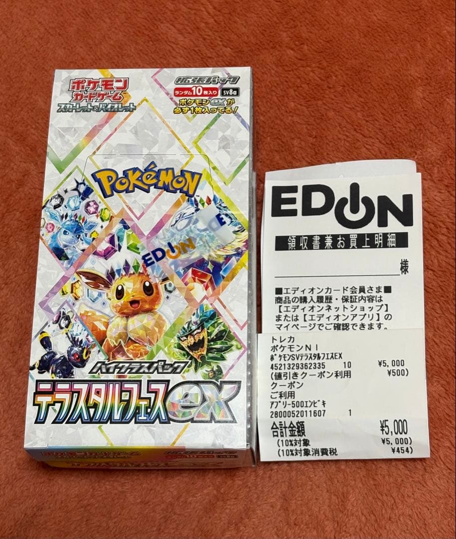 ポケモンカード テラスタルフェス　1box シュリンクなし　ペリペリ付き