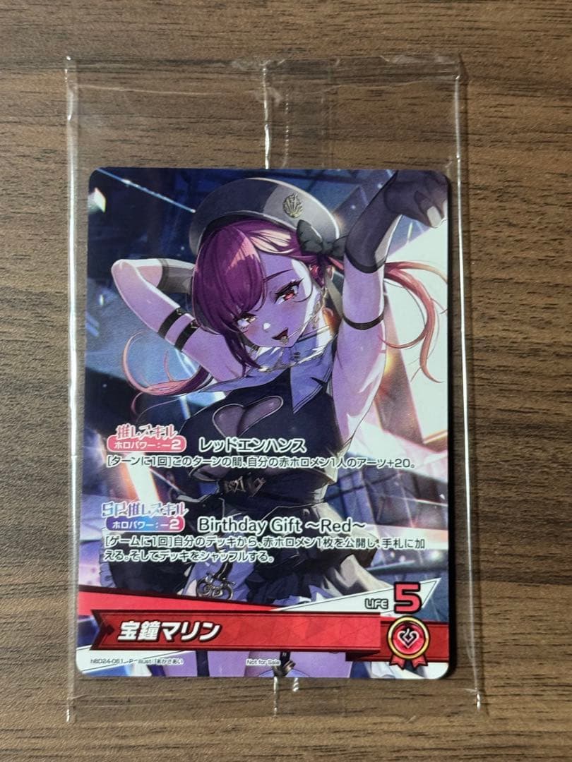 宝鐘マリン 誕生日記念2025 購入特典