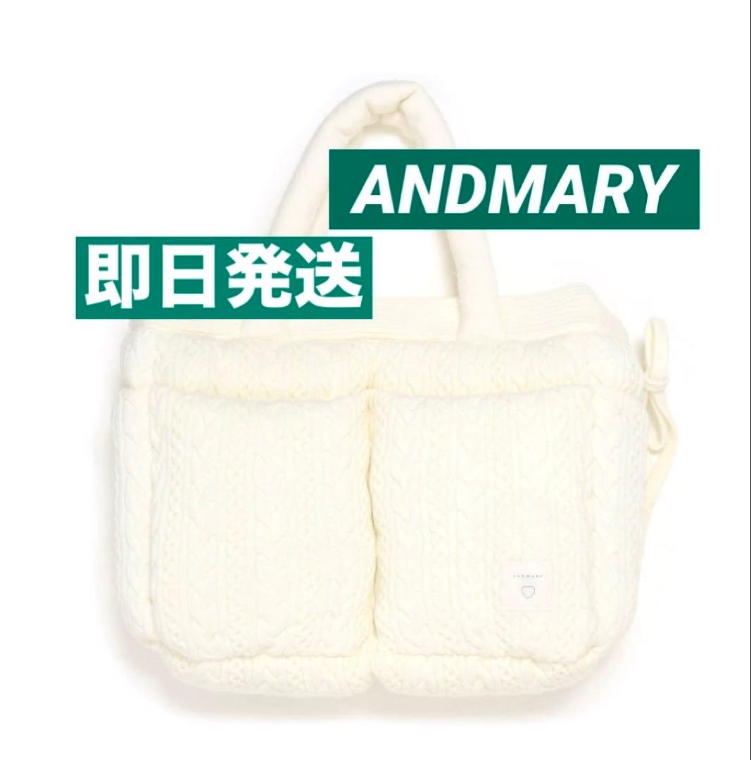 ANDMARY Mary quilting knit bag アイボリー