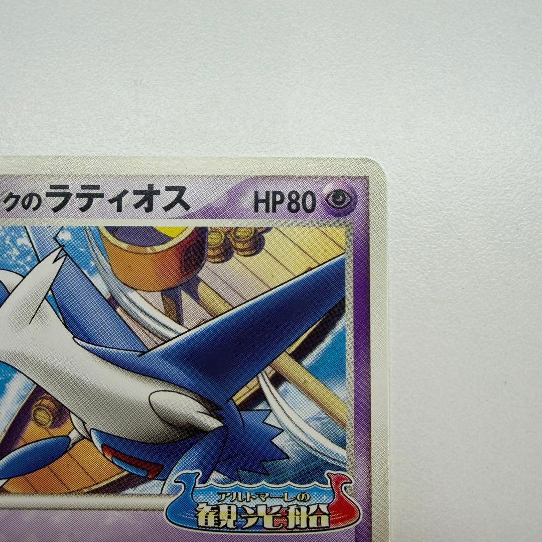 ポケパークのラティオス P [PCG-P 045](プロモ 41 - メルカリ