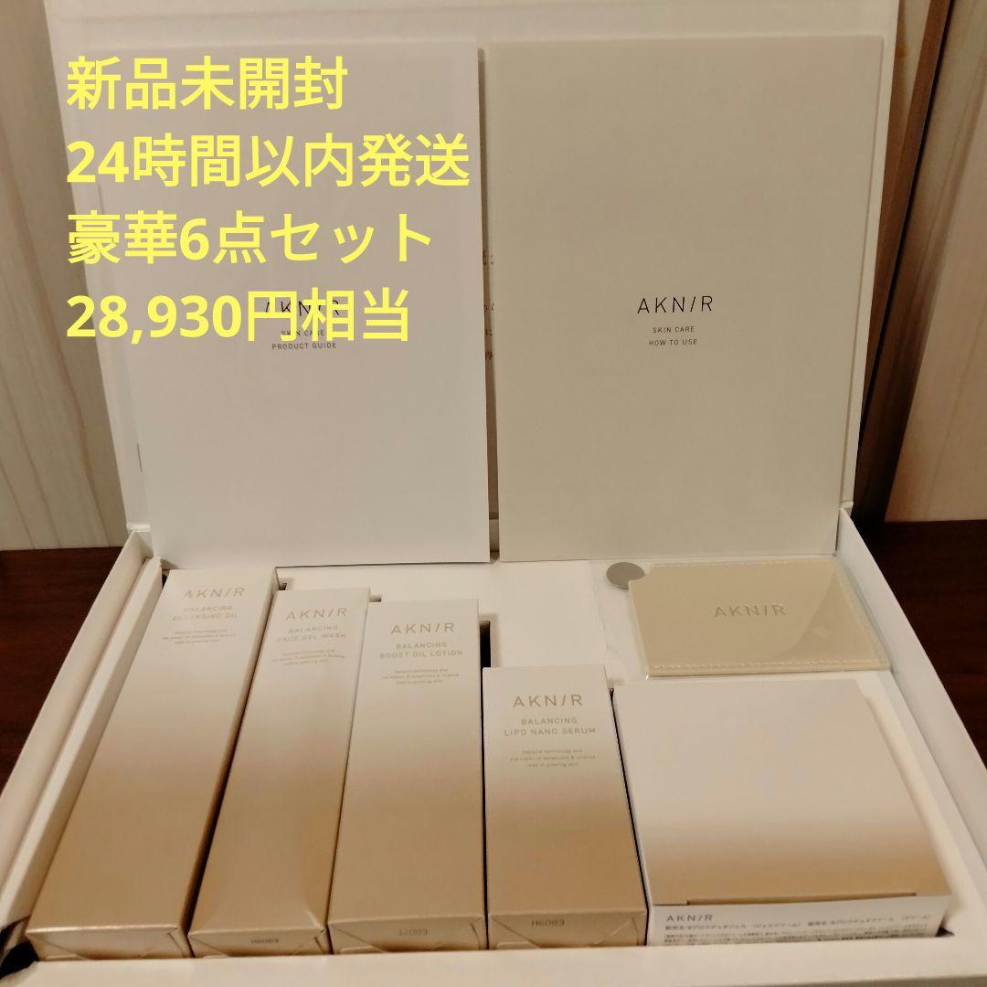 【1点限り】AKNIR アクニー マスターパック スキンケア豪華6点セット