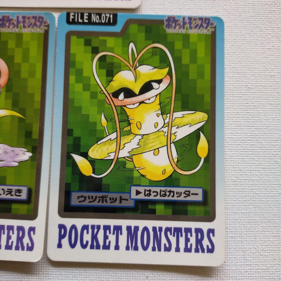 ポケモンカードダス「マダツボミ」＆「ウツドン」＆「ウツボット