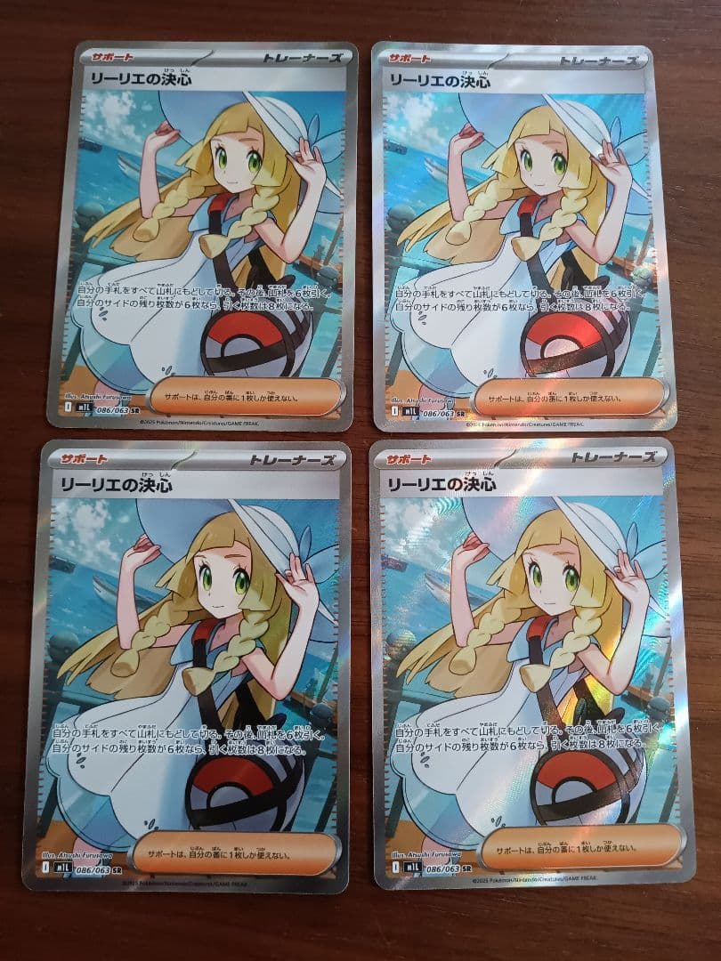 リーリエの決心SR 4枚① リーリエの決心（SR）| ポケモンカードゲーム通販のカードミュージアム
