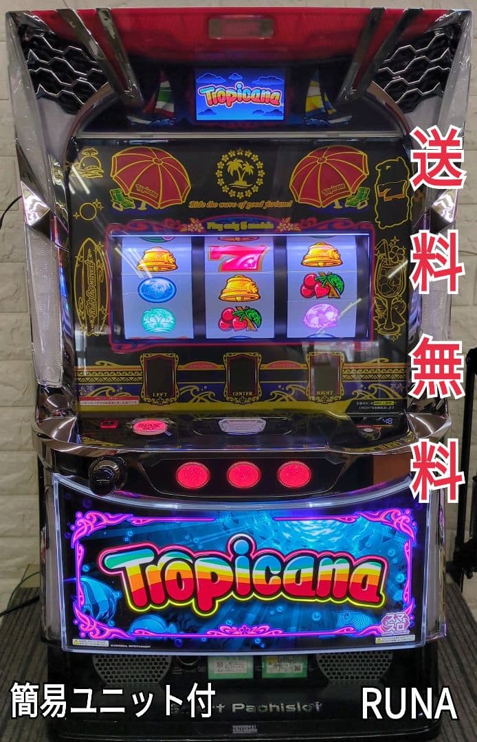 パチスロ実機 スマスロ トロピカーナ 簡易ユニット付 送料無料 - メルカリ