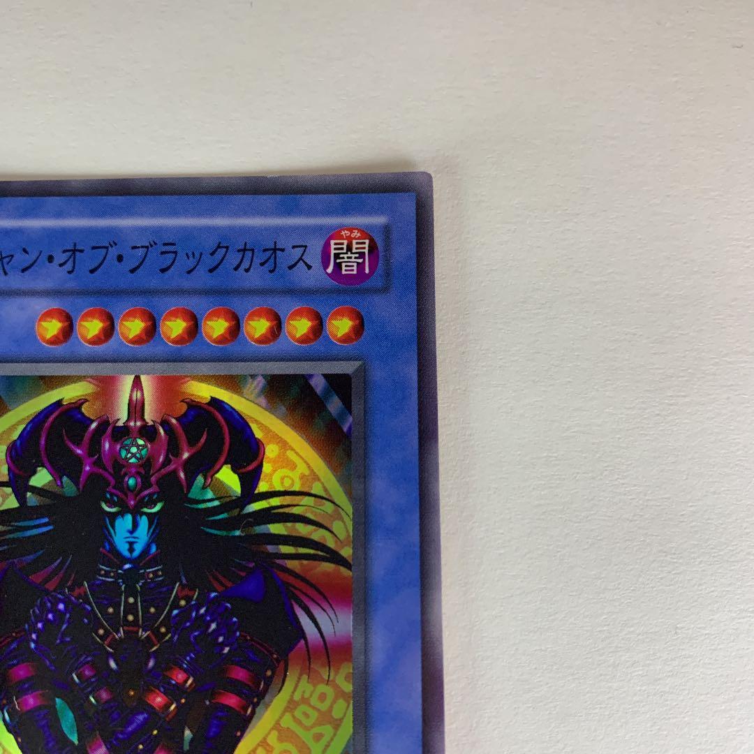 遊戯王 マジシャン・オブ・ブラックカオス レプリカ P3-07 - メルカリ