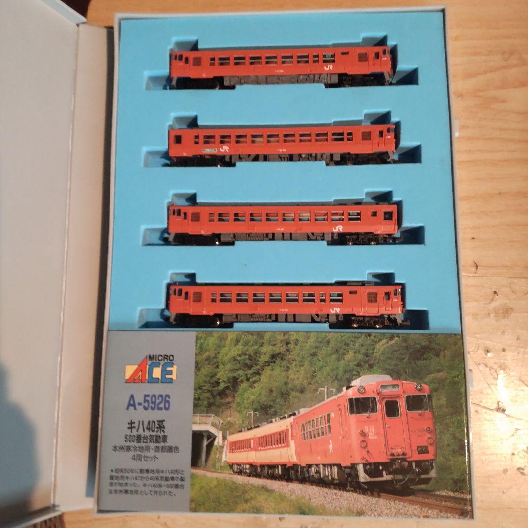 小湊　プロフ必読☆Nゲージ　マイクロエース　A-5926 キハ40系