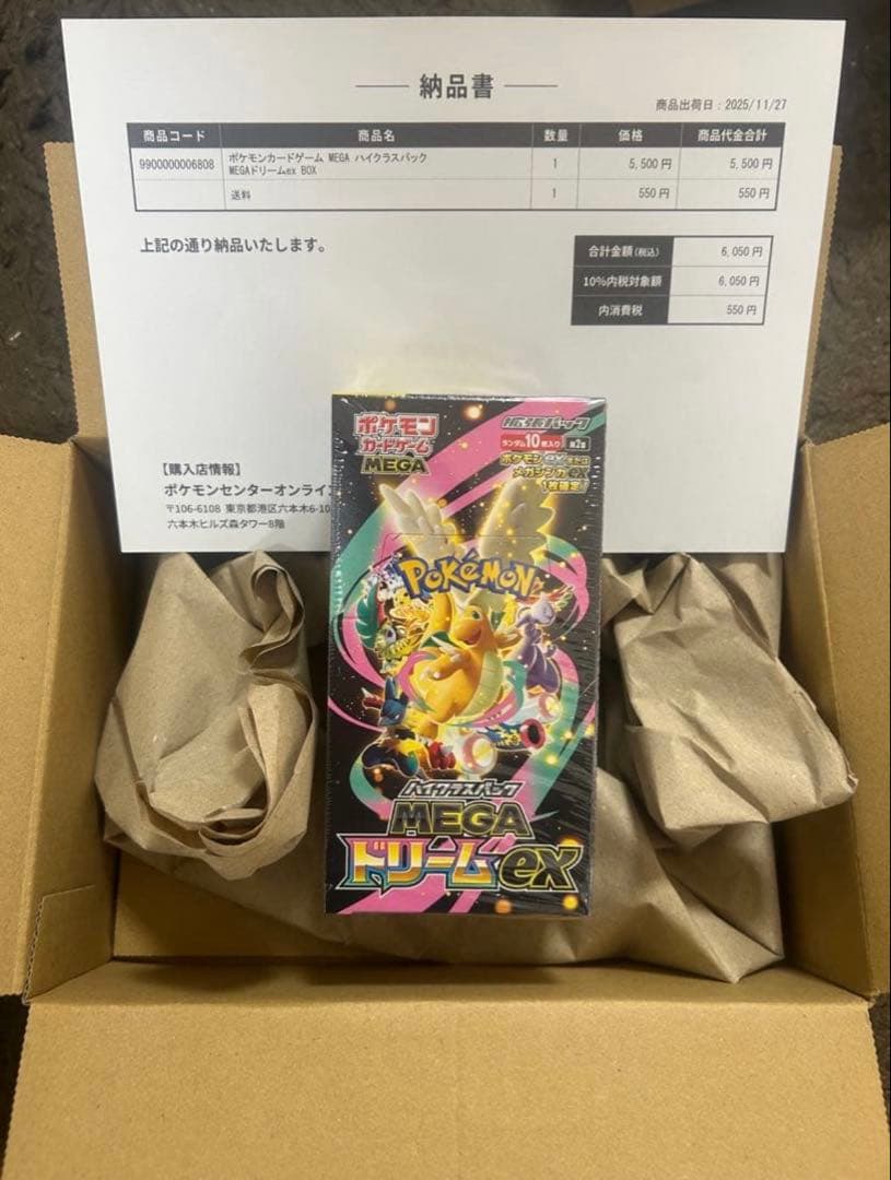 ポケモンカードゲーム MEGAドリームex BOX 【シュリンク付き】