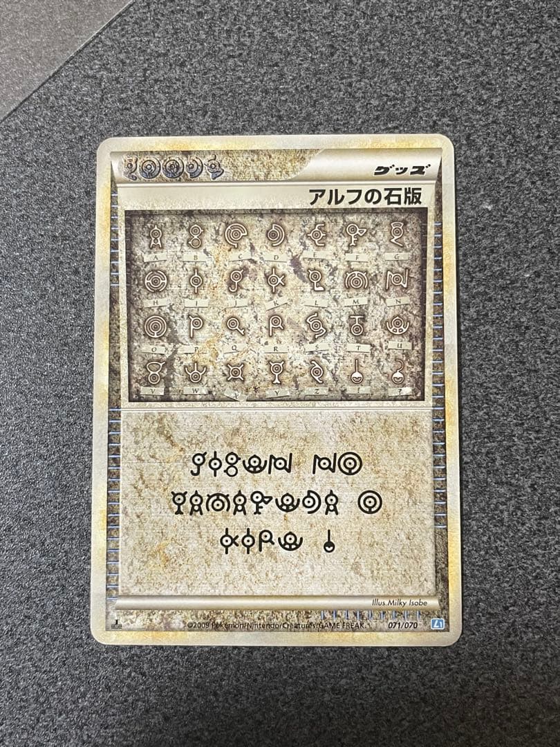 【1stED・即購入可能】アルフの遺跡　L1 071/070 1stED・即購入可能】アルフの石板 L1 071/070 - メルカリ
