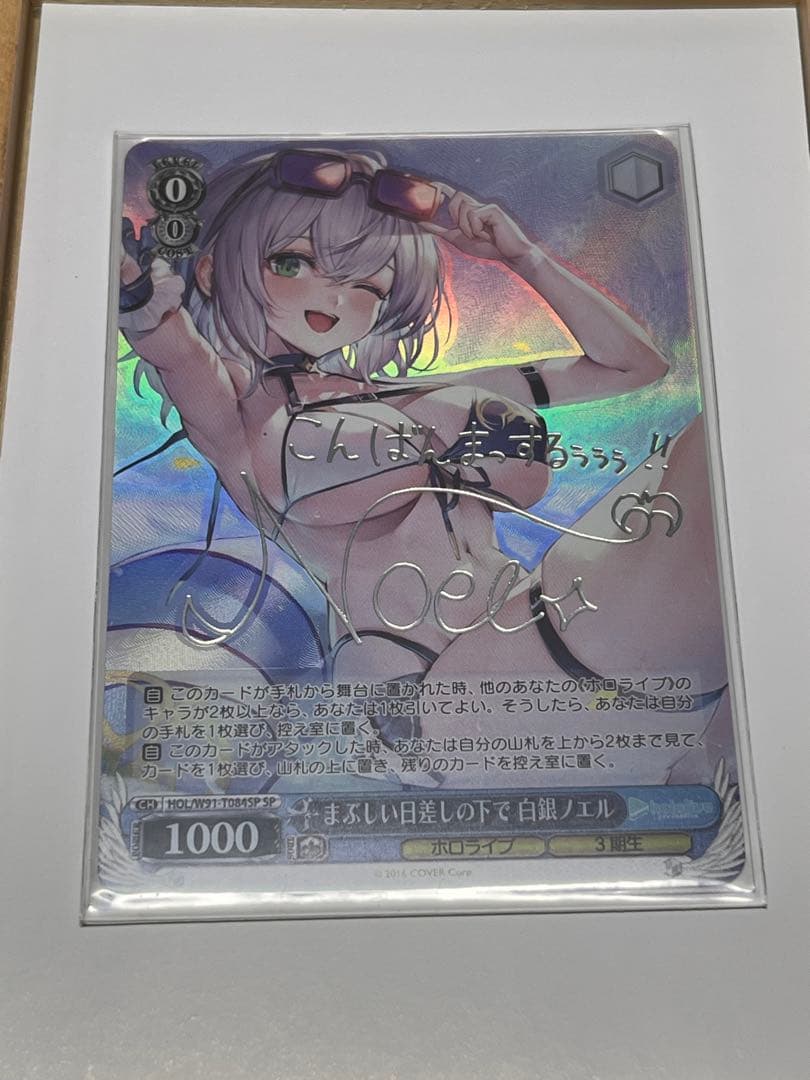 ヴァイスシュヴァルツ　まぶしい日差しの下で　白銀ノエル