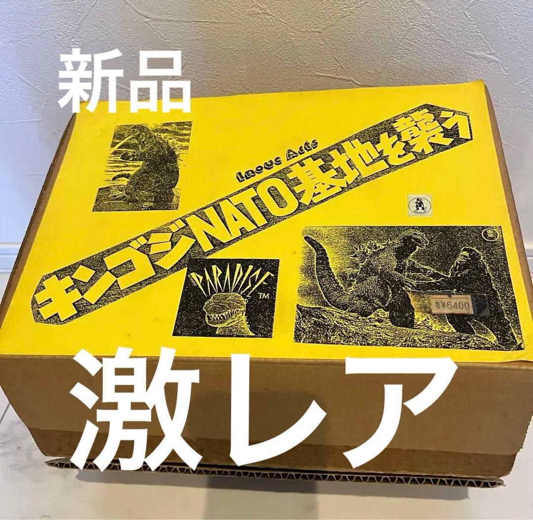 キンゴジNATO基地を襲う