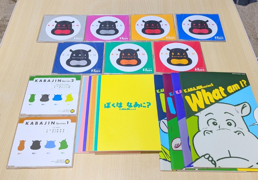 KABAJIN　カバジン　7か国　CD7＋2 テキスト付