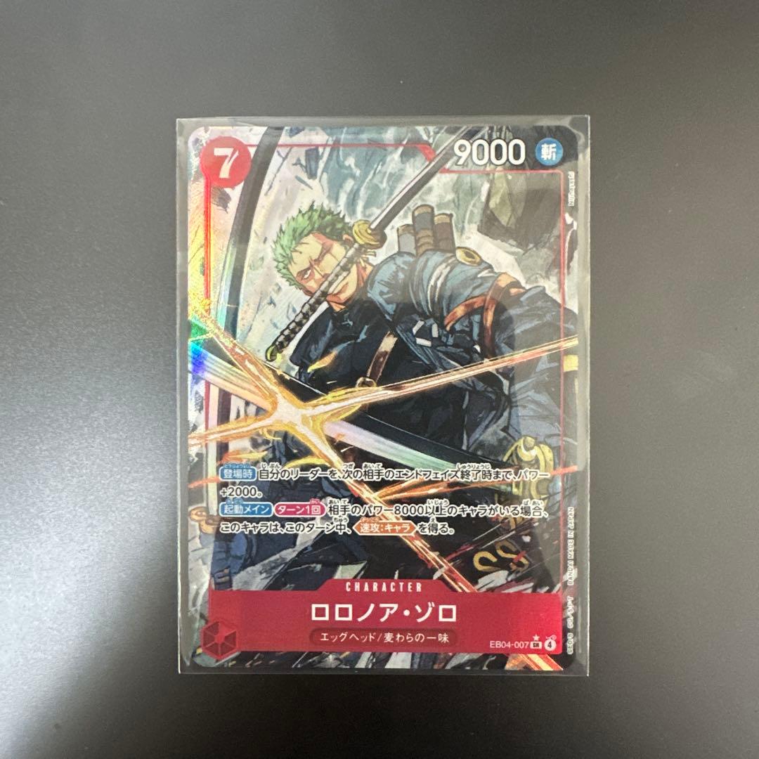 ゾロ　パラレル　EB04-007