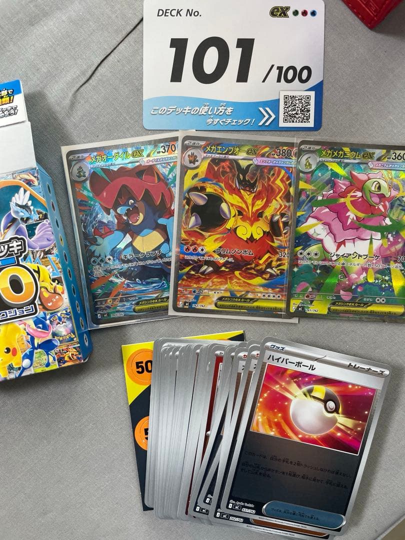 ポケモンカードゲーム スタートデッキ100 SARセット