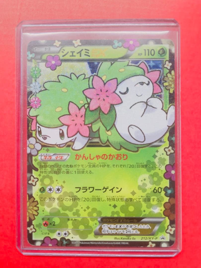 D*e様 シェイミEX：プレミアムポケキュン♥セット PROMO XYシリーズプ エクストラ】シェイミEX プレミアムポケキュン♥セット プロモ