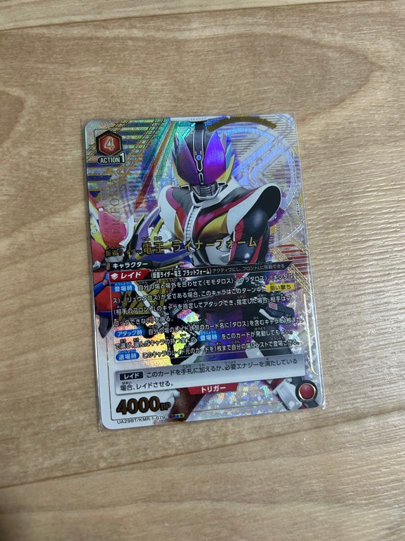 UNION ARENA 仮面ライダー電王　ライナーフォーム　パラレル