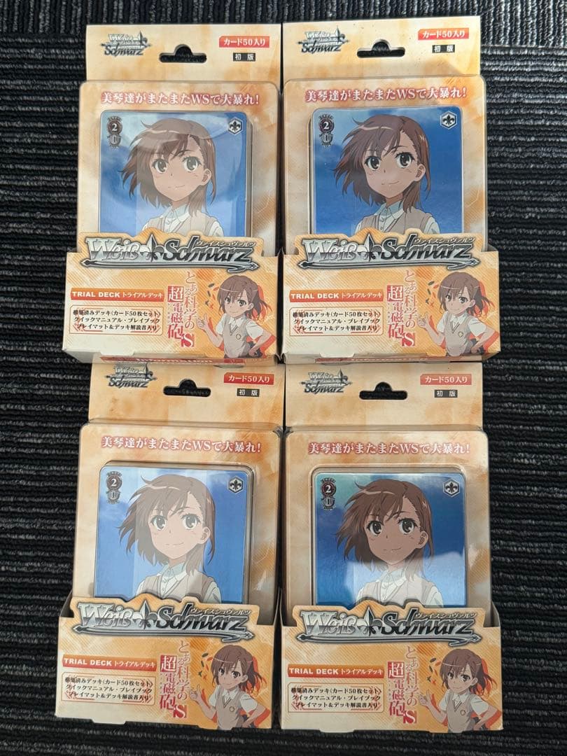 【美品】ヴァイスシュバルツ トライアルデッキ とある科学の超電磁砲S 4個セット