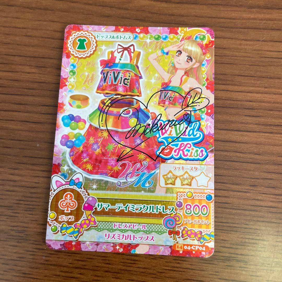 アイカツカード VividKiss - メルカリ