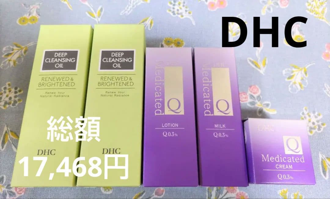 DHC まとめ売り 化粧水 乳液 クリーム クレンジング 新品未使用品 未開封