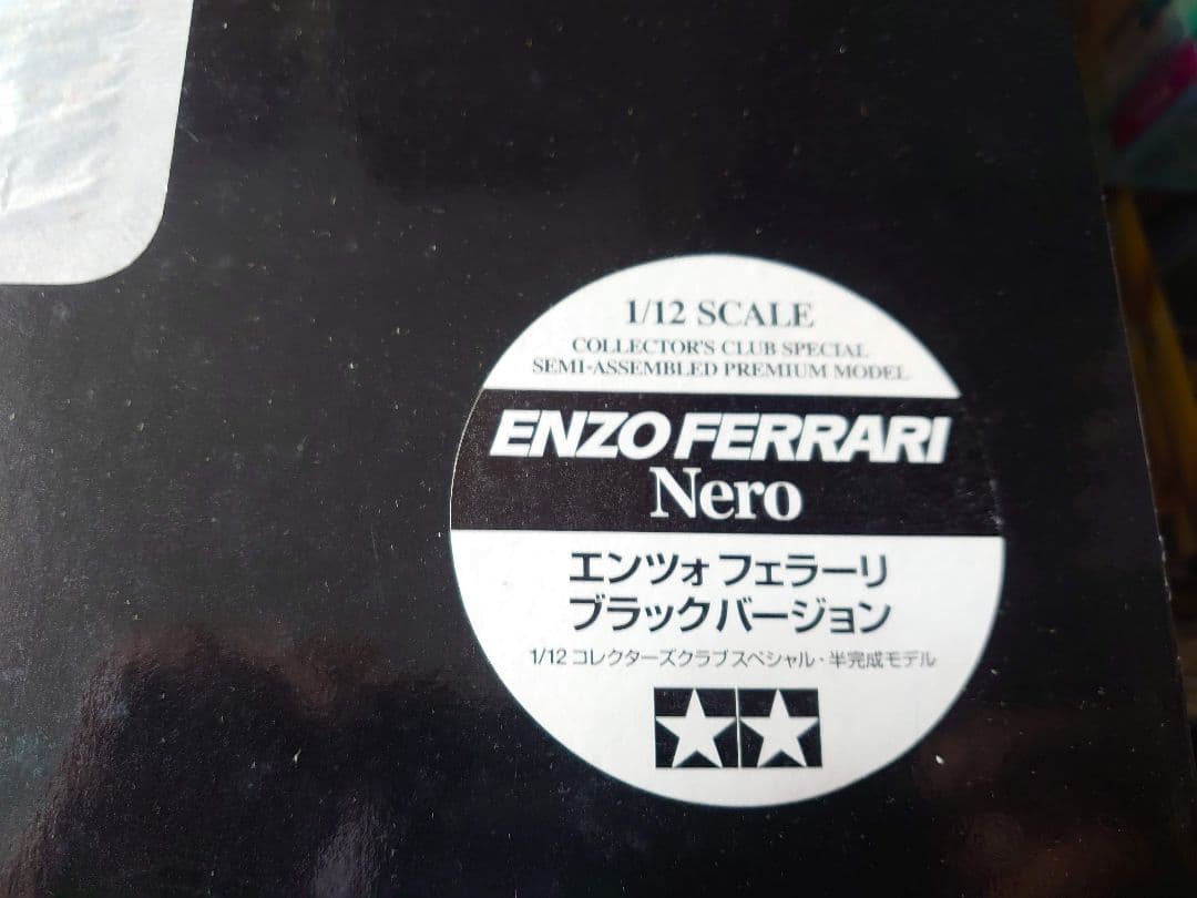 タミヤ エンツォフェラーリ1/12 ブラックバージョン　半完成モデル