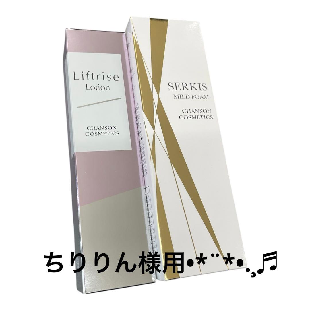 ちりりん様用です°・*:.。.☆